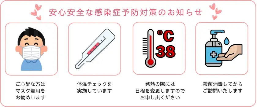 ハロー電気では、安心安全な感染症予防対策を徹底しています。お客様やスタッフの安全を最優先に考え、必要な対策を講じています。ご心配な方には、マスクの着用をお勧めしております。また、訪問前には必ず体温チェックを実施しています。体温が高い場合には、工事の日程を変更させていただきますので、遠慮なくお申し出ください。訪問時には、殺菌消毒を行い、清潔な環境を保っています。これにより、感染リスクを最小限に抑えることができます。お客様に安心してサービスをご利用いただけるよう、全力で取り組んでおります。